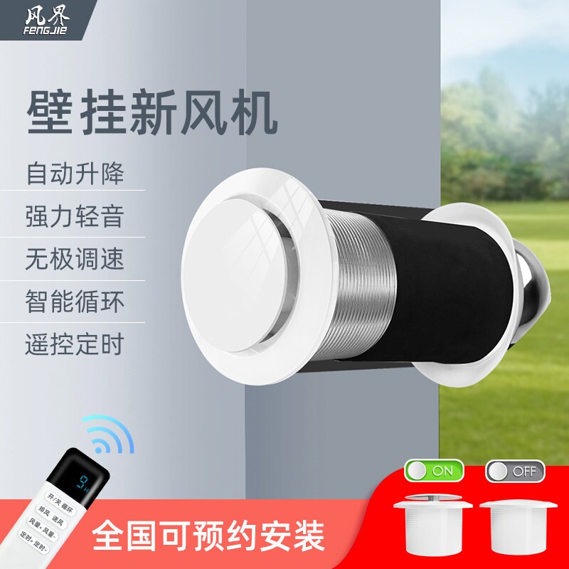 壁挂式新风系统强力密闭换气扇卧