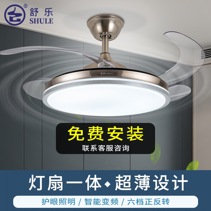 上海舒乐牌家用一体吊灯隐形吊扇超薄变频客餐厅卧室静音风扇灯灯