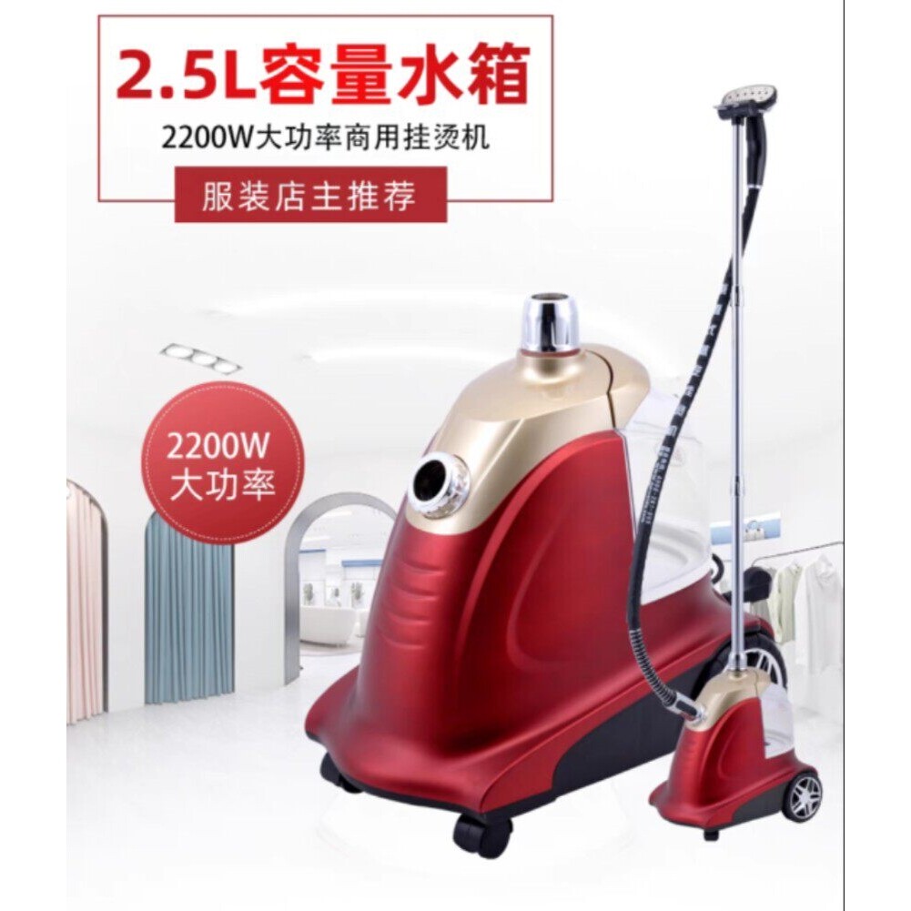合为捷立H-18T商用服装店专用挂大功率铜炉头立式熨斗熨烫烫机