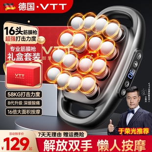 VTT八头16头筋膜枪肌肉按摩器放功能松男士专用女生肌膜颈膜枪多