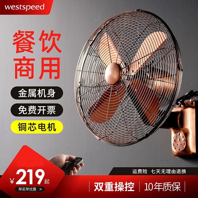 金属壁扇挂壁商用家用怀旧仿古铁
