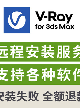 VRay7.1 for 3dsMax渲染器中文版VRay渲染器3dMax2026渲染器插件