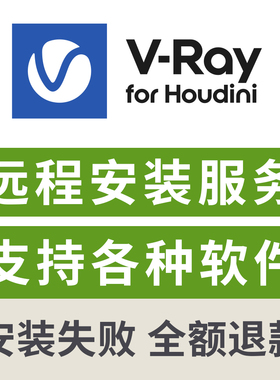 VRay7.2 for houdini 21.0/20.5/20渲染器英文版远程安装VR渲染器