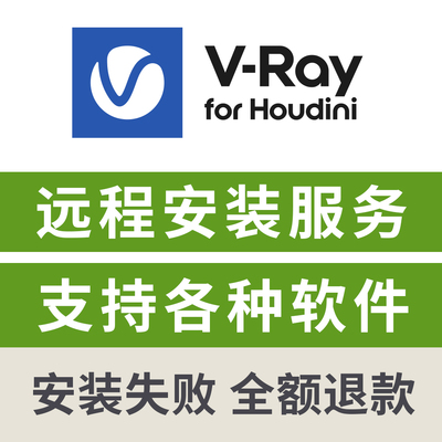 VRay7.2 for houdini 21.0/20.5/20渲染器英文版远程安装VR渲染器