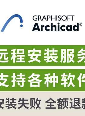 Archicad 29.0 3200远程安装Archicad 29.0.2 中英文版本远程安装