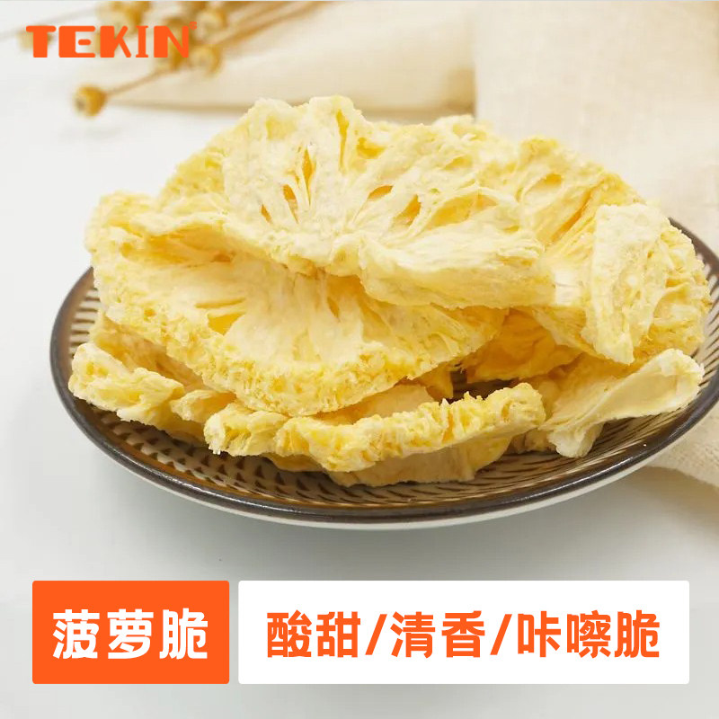 冻干菠萝脆水果干天然菠萝干片酸甜菠袋装甜菠萝果干休闲零食