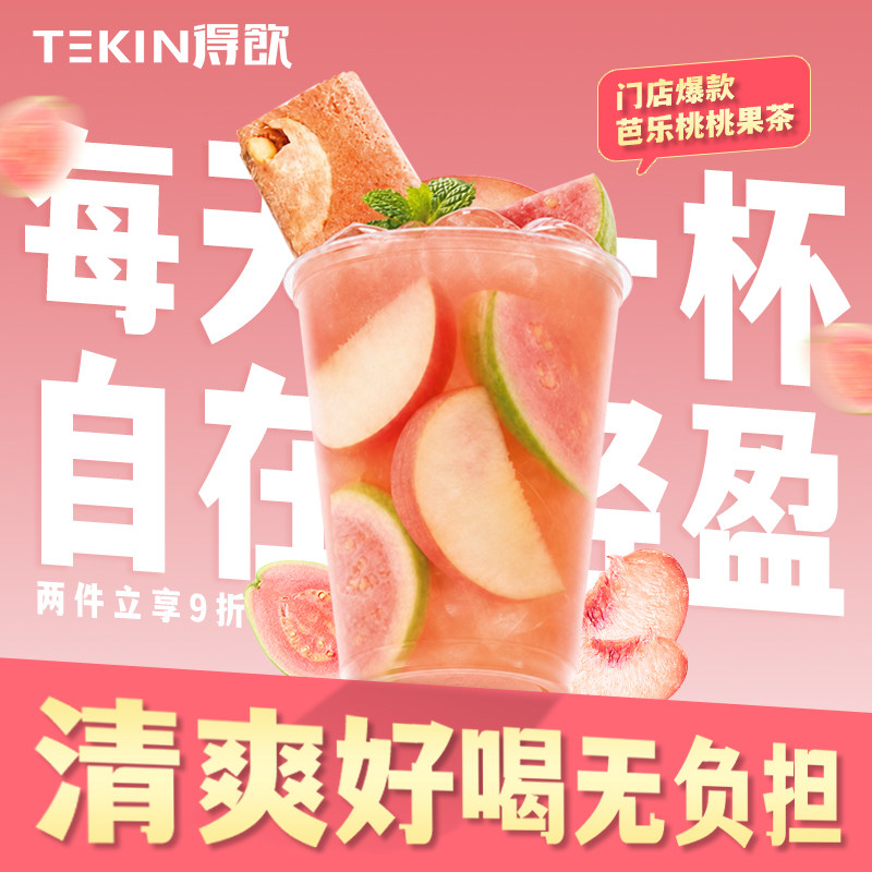 tekin水果茶块超即速溶下午茶图片