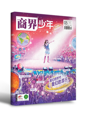 课堂内外9-15岁青少年财商杂志