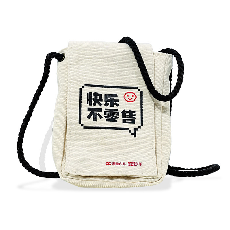 课堂内外×商界少年 创意斜挎帆布包手机零食零钱袋 快乐不零售挎包,书籍/杂志/报纸,期刊杂志,淘宝优惠券,粉丝福利购,淘宝优惠卷