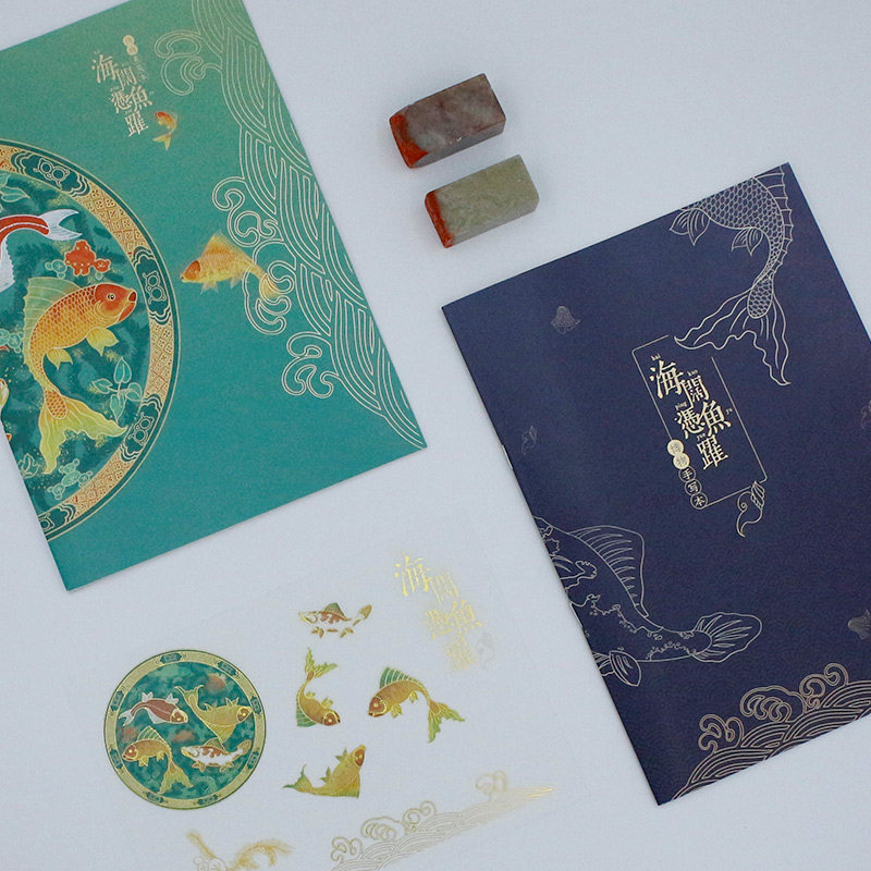 海阔凭鱼跃博物笔记本文创套装 文艺创意笔记本 复古中国风艺术品实用学生记事本 印象手帐本创意日记本学生精装笔记本文具