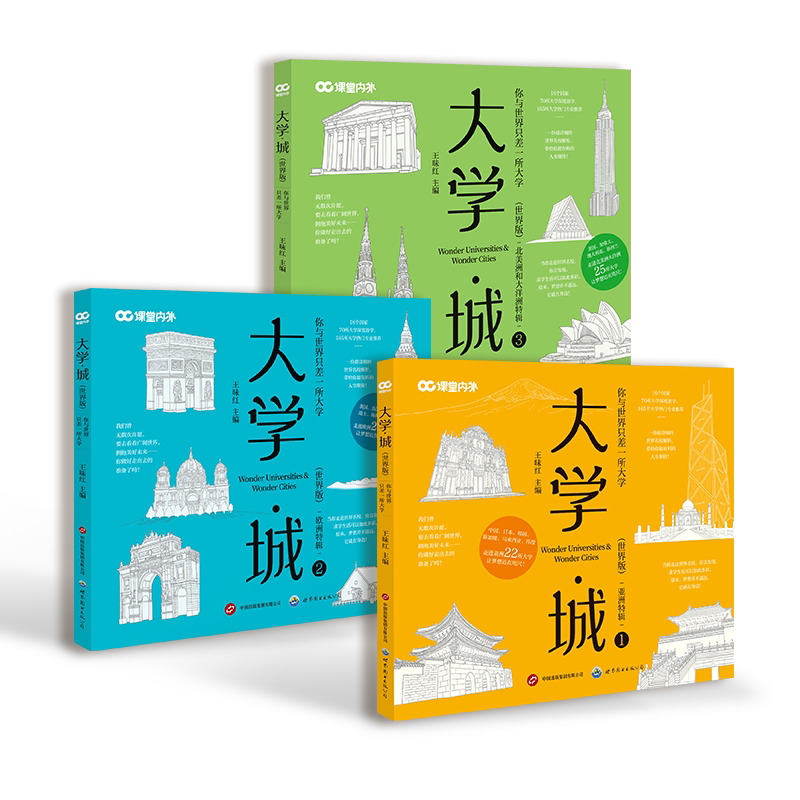 【畅销百万】升级大学城·世界版