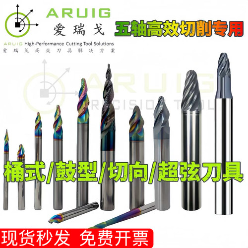 锥桶/鼓型/切向/超弦铣刀锥桶刀