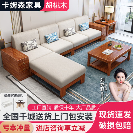 新中式胡桃木实木沙发大小户型客厅实木家具组合现代简约家用沙发