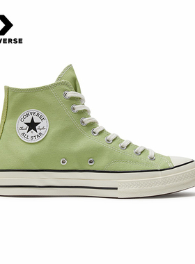 Converse匡威男女1970S休闲鞋苹果绿多巴胺高帮硫化帆布鞋A04585C