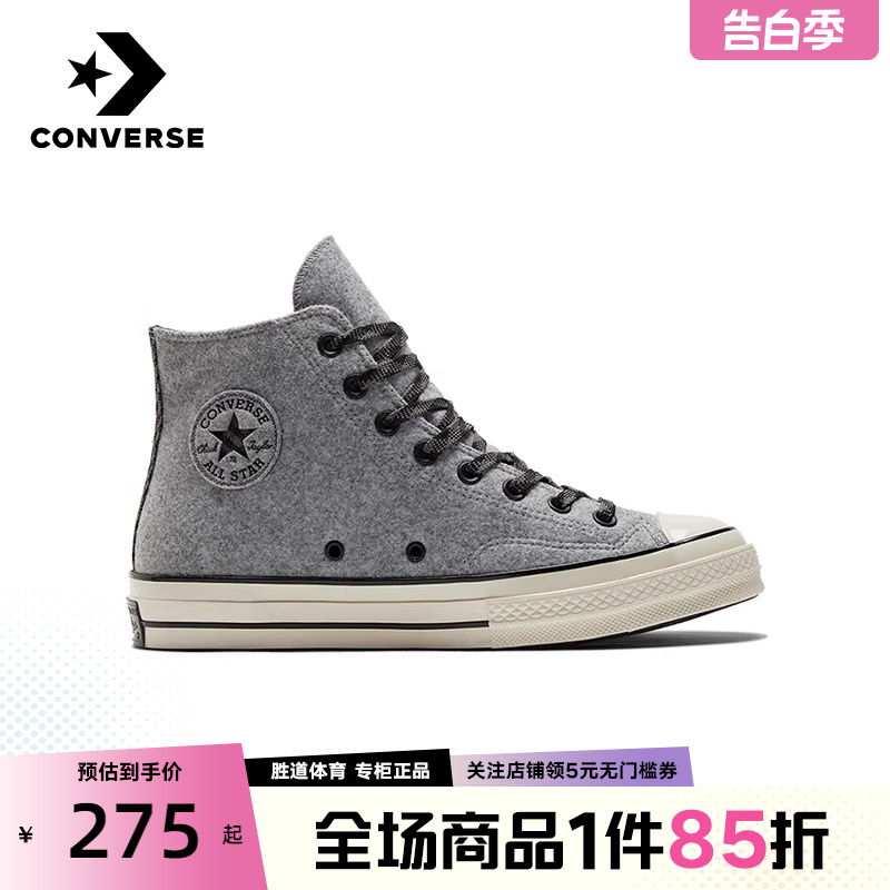 CONVERSE匡威男鞋女鞋1970s毛呢粘毛灰绿色高帮休闲鞋A04285C