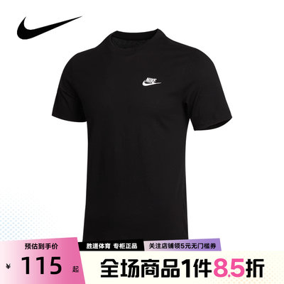 Nike耐克男装2022夏季新款休闲透气训练运动短袖T恤AR4999-013