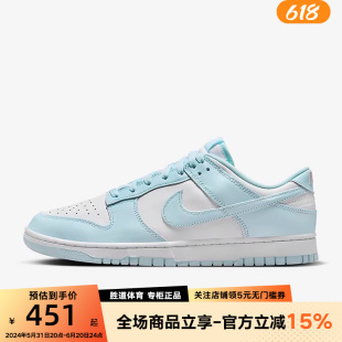 胶底板鞋 Nike耐克DUNK 夏季 104 LOW男子运动鞋 低帮轻便缓震DV0833