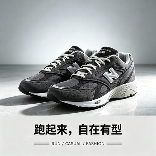 NewBalance2026秋季中性跑步鞋