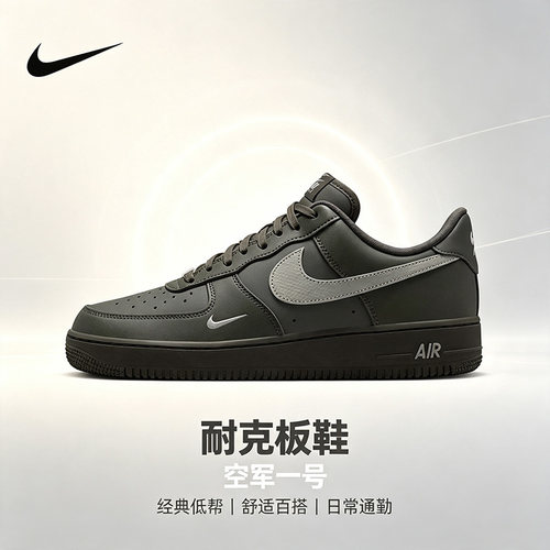 耐克AF1空军一号男板鞋2026秋