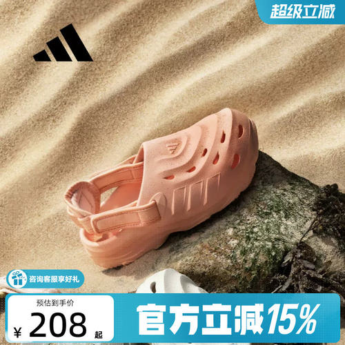 adidas阿迪达斯夏洞洞鞋MAXXCLOG大童女子套入式凉拖鞋JS3732