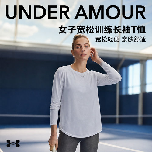 安德玛（UNDERARMOUR）|（新品）2026F/W女长袖T恤 1376852-100