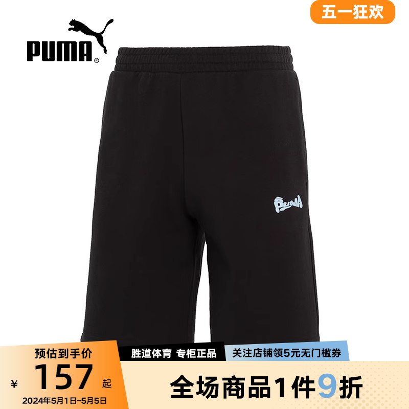 Puma彪马短裤男2024夏季新款宽松透气五分裤运动裤 628039-0