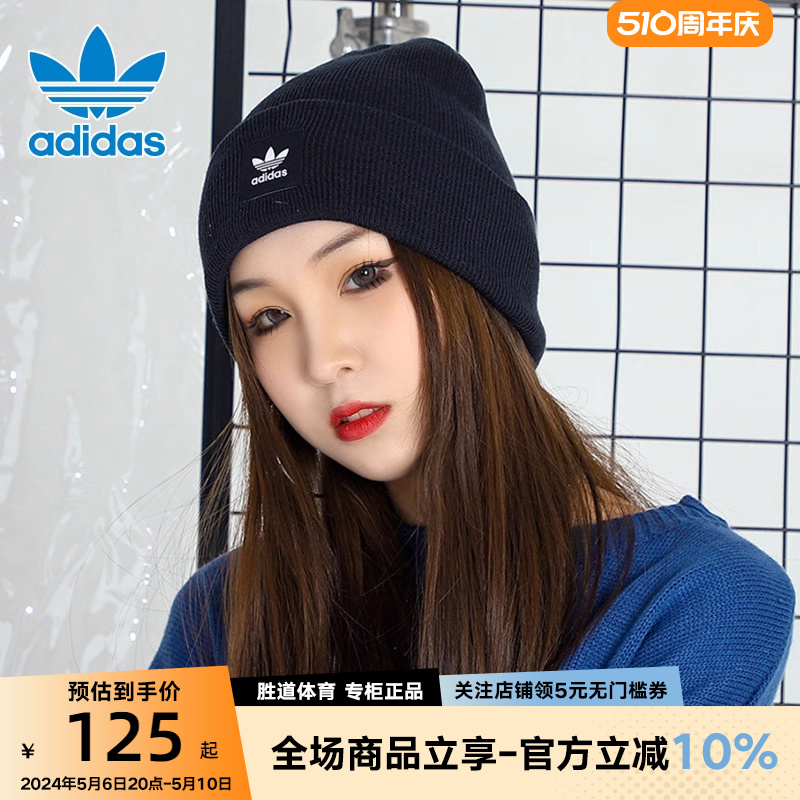 Adidas阿迪达斯三叶草男帽女帽冬休闲保暖运动帽 ED8712 运动包/户外包/配件 运动帽 原图主图