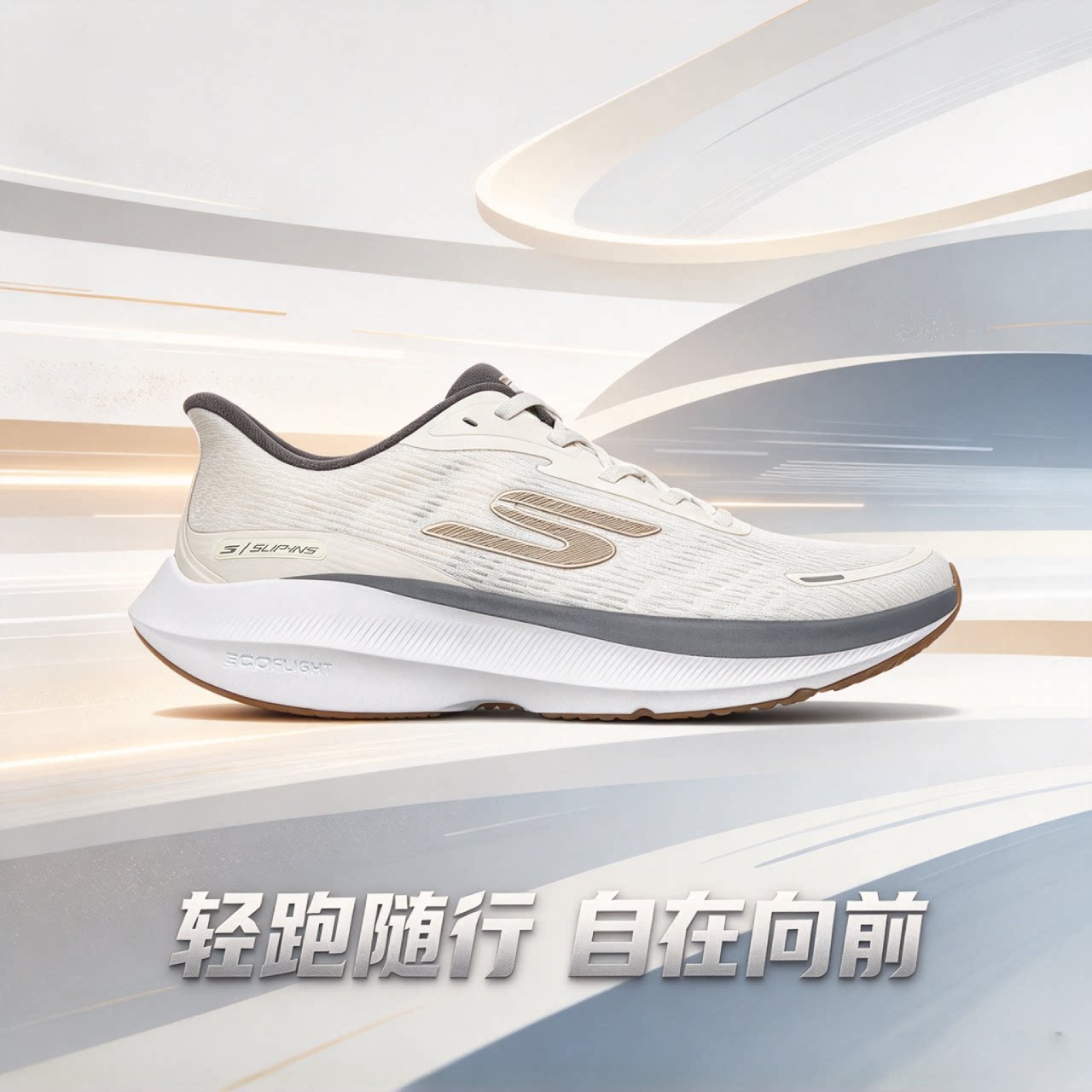 SKECHERS斯凯奇正品男士跑步鞋2026秋季新款运动跑鞋 246220‑NAT