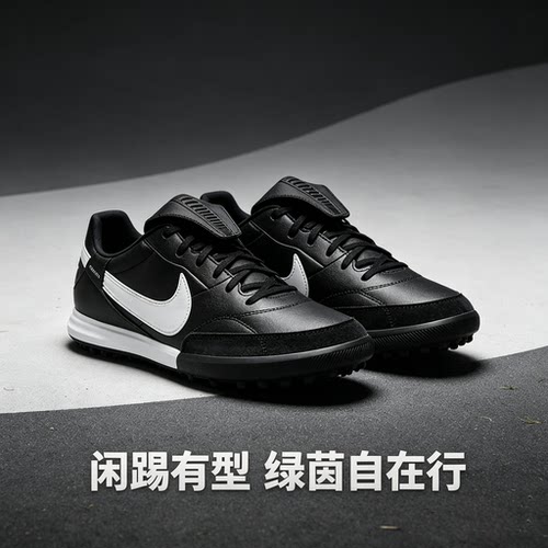 【大码】Nike耐克碎钉传奇牛皮人草缓震训练足球鞋 HM0283-001