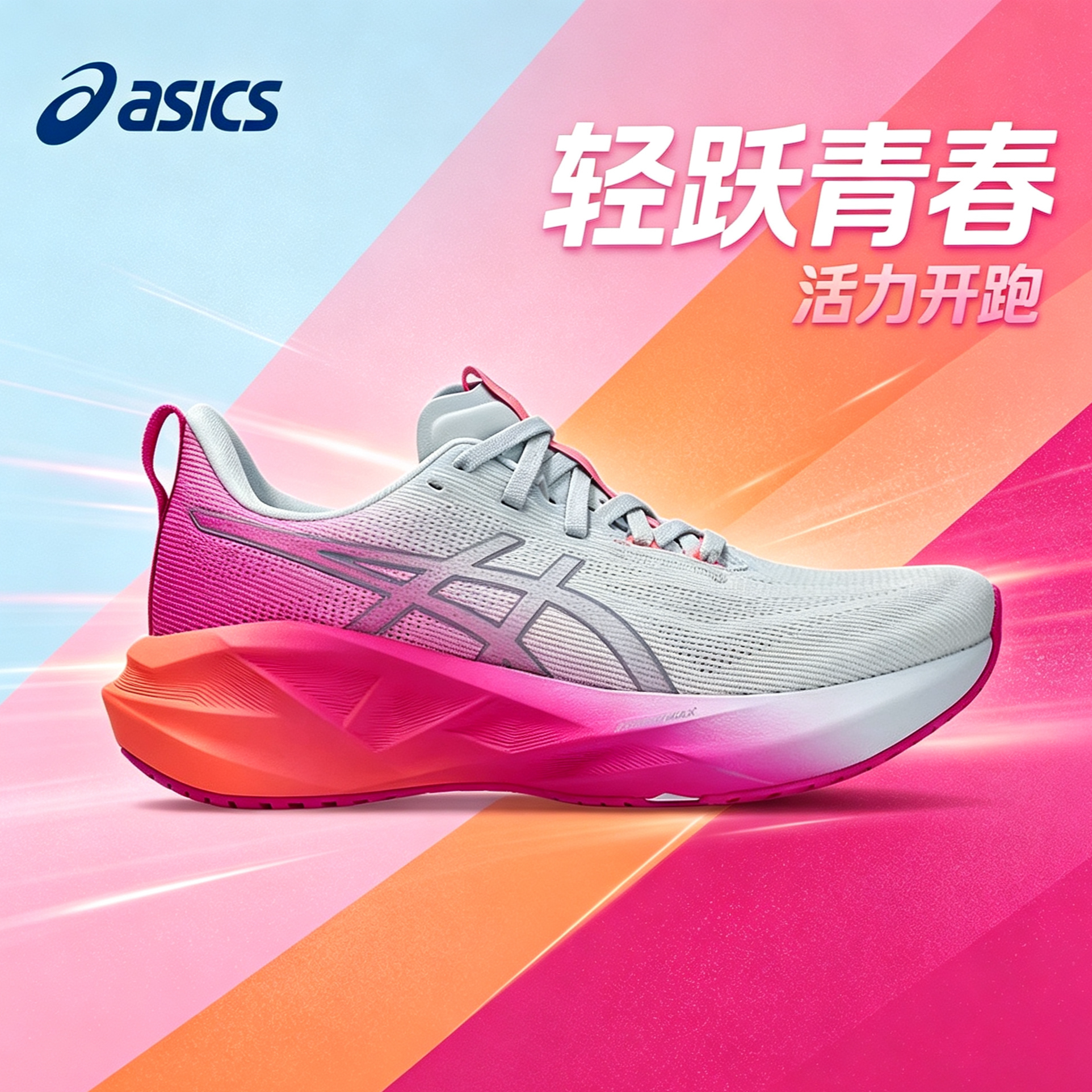 ASICS亚瑟士正品女款跑步鞋2026春夏新款休闲运动鞋1012B989-400图片