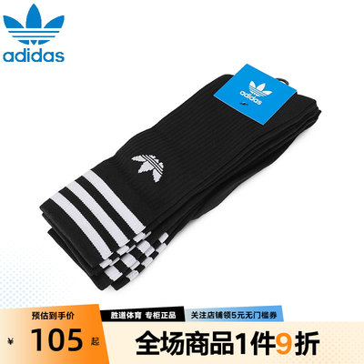 Adidas阿迪达斯三叶草男袜女袜2022秋季新款休闲训练运动袜S21490