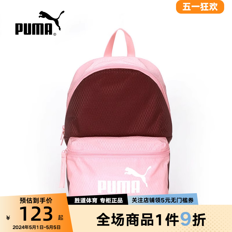 彪马puma女子新款运动休闲时尚粉色双肩背包运动书包079852-02