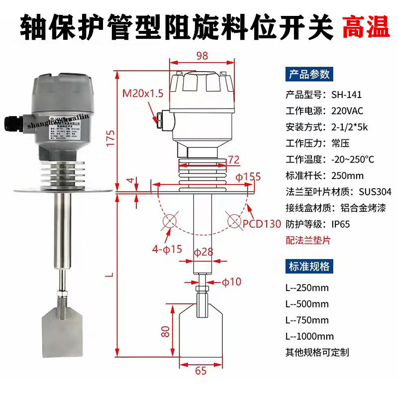 厂家直销高温轴保护管阻旋料位开关粉尘粉末颗粒料仓专用石灰煤粉