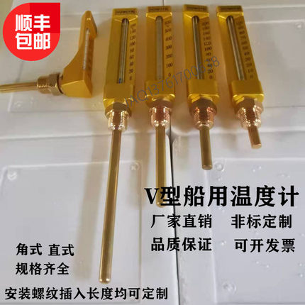厂家直销V型船用铜套金属温度计SIKA直式角式工业水银温度计WLG