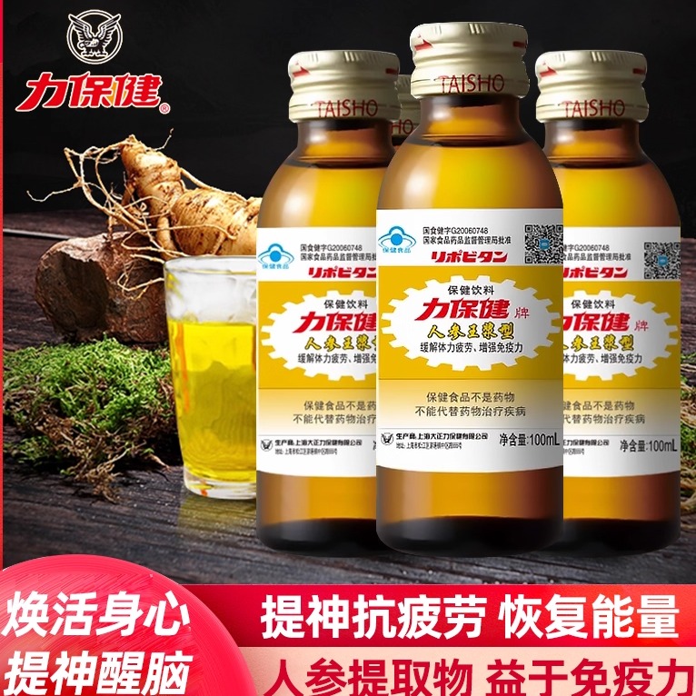 力保健人参能量饮料功能保健饮品
