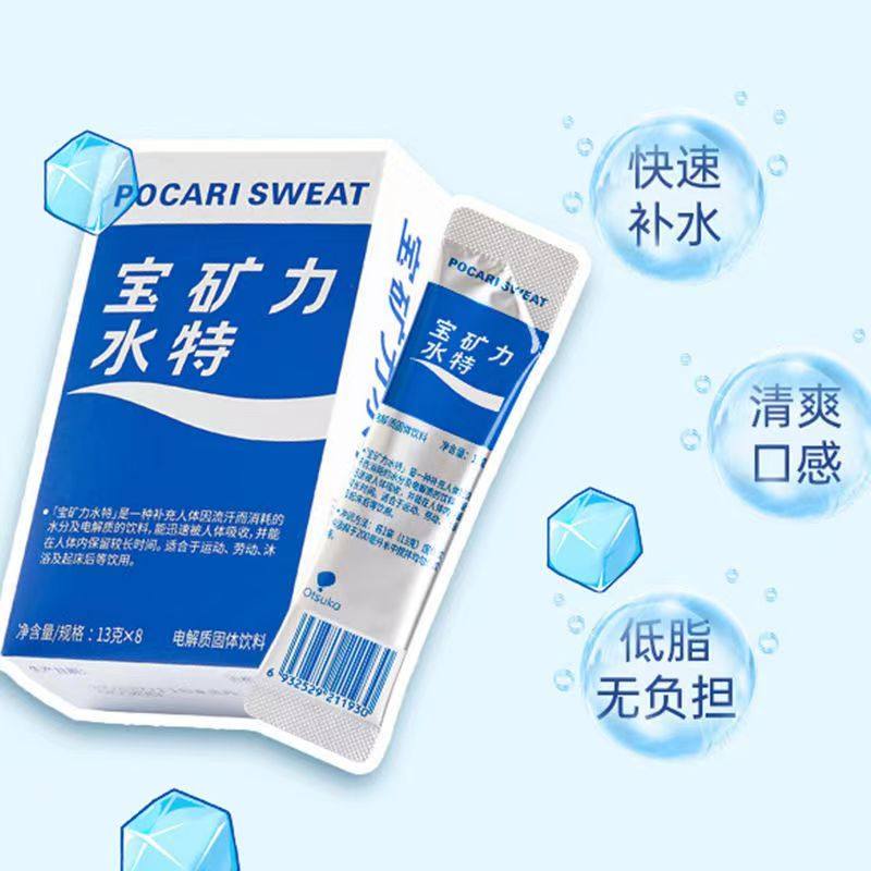 宝矿力电解质饮料冲剂快速补水
