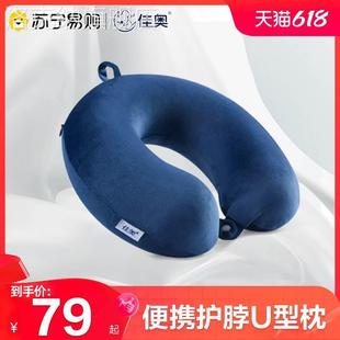 新品 佳奥记忆棉脖子u型枕护颈枕汽车脖枕飞机旅行午睡头枕颈椎靠