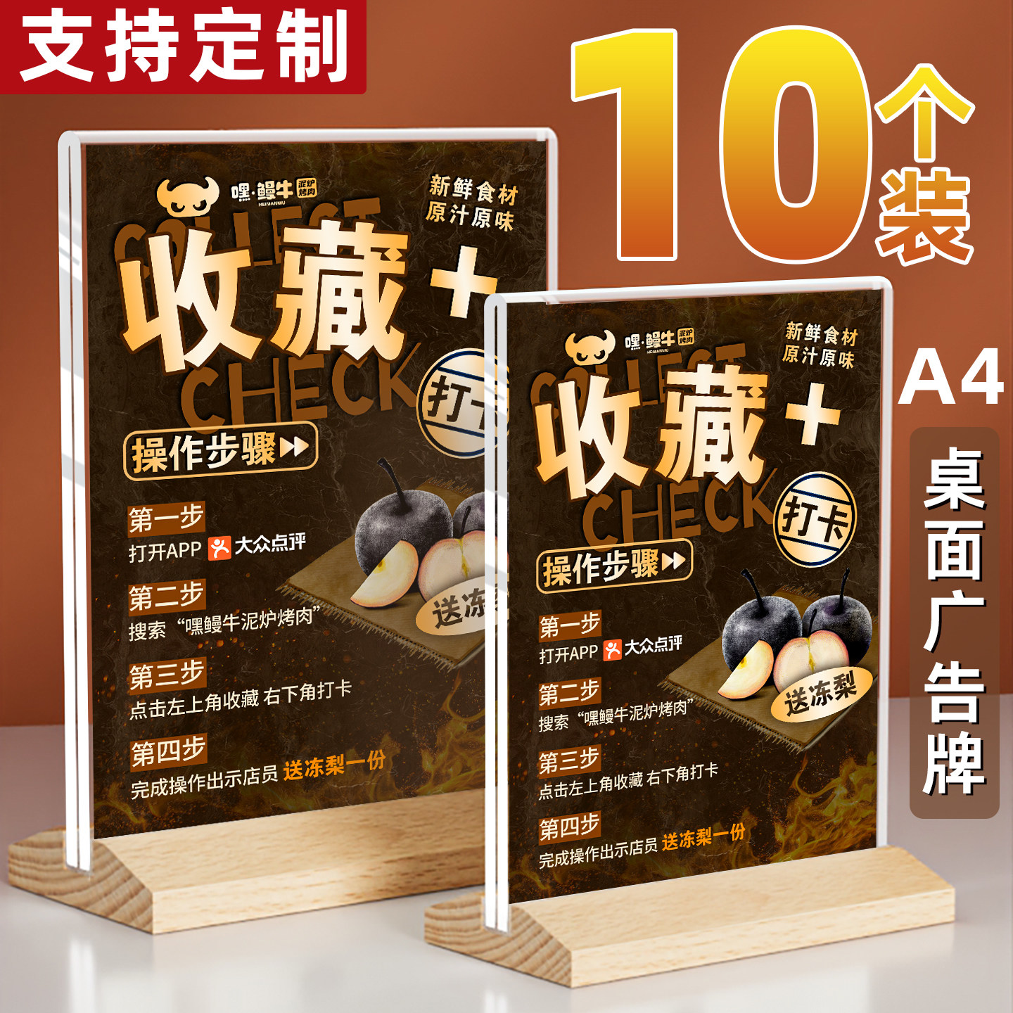 A4亚克力台卡木头桌牌A5加厚台签透明立牌台牌菜牌标价牌A6酒水牌价格餐牌双面桌面木质底座台卡架 展示牌