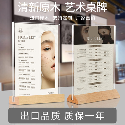 赢美嘉桌牌实木原木高档透明台卡