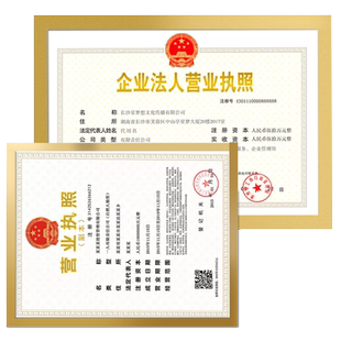 新版营业执照保护套 正本副本a3贴墙免打孔磁性贴软胶a4挂墙通用版装证件证照框个体户卫生证透明三合一