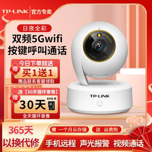 LINK摄像头家用无线wifi可连手机远程室内网络普联监控摄影头