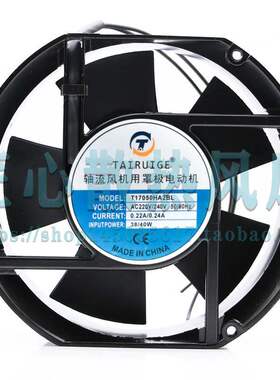 轴流风机T17050HA2BL 220/240V 0.22/0.24A 38W/40W 17cm散热风扇