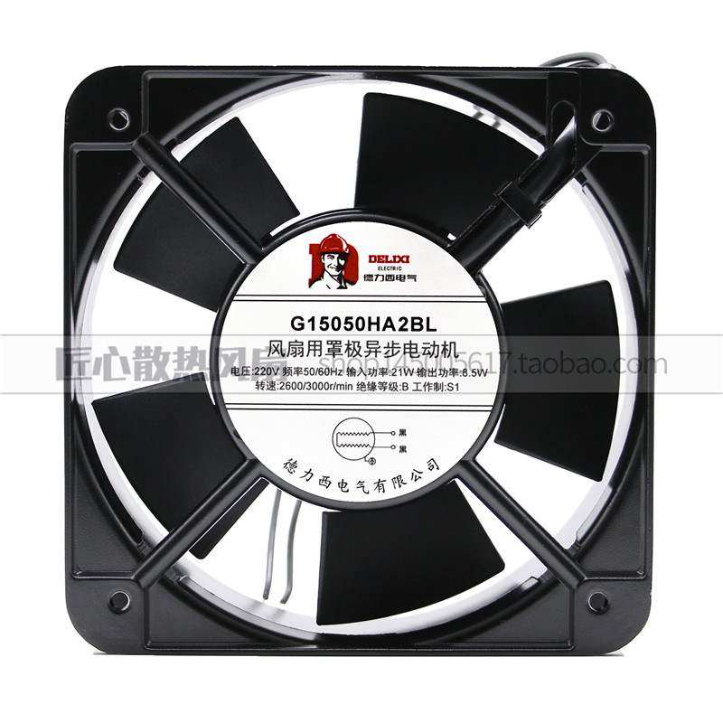 轴流风机150*150*50 AC220V滚珠 散热风扇G15050HA2BL/SL