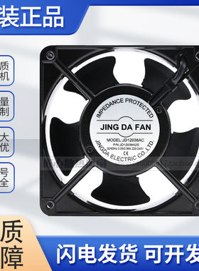 京达JING DA FAN 含油轴流风机JD12038AC 220V0.14A 交流散热风扇