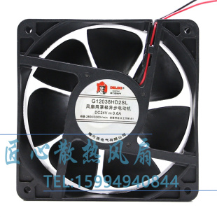 全新德力西 DHAZL6025/8025/9225/12025/12038H24B/S 24V散热风扇
