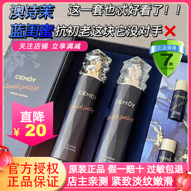 关注享特价！CEMOY蓝闺蜜水乳