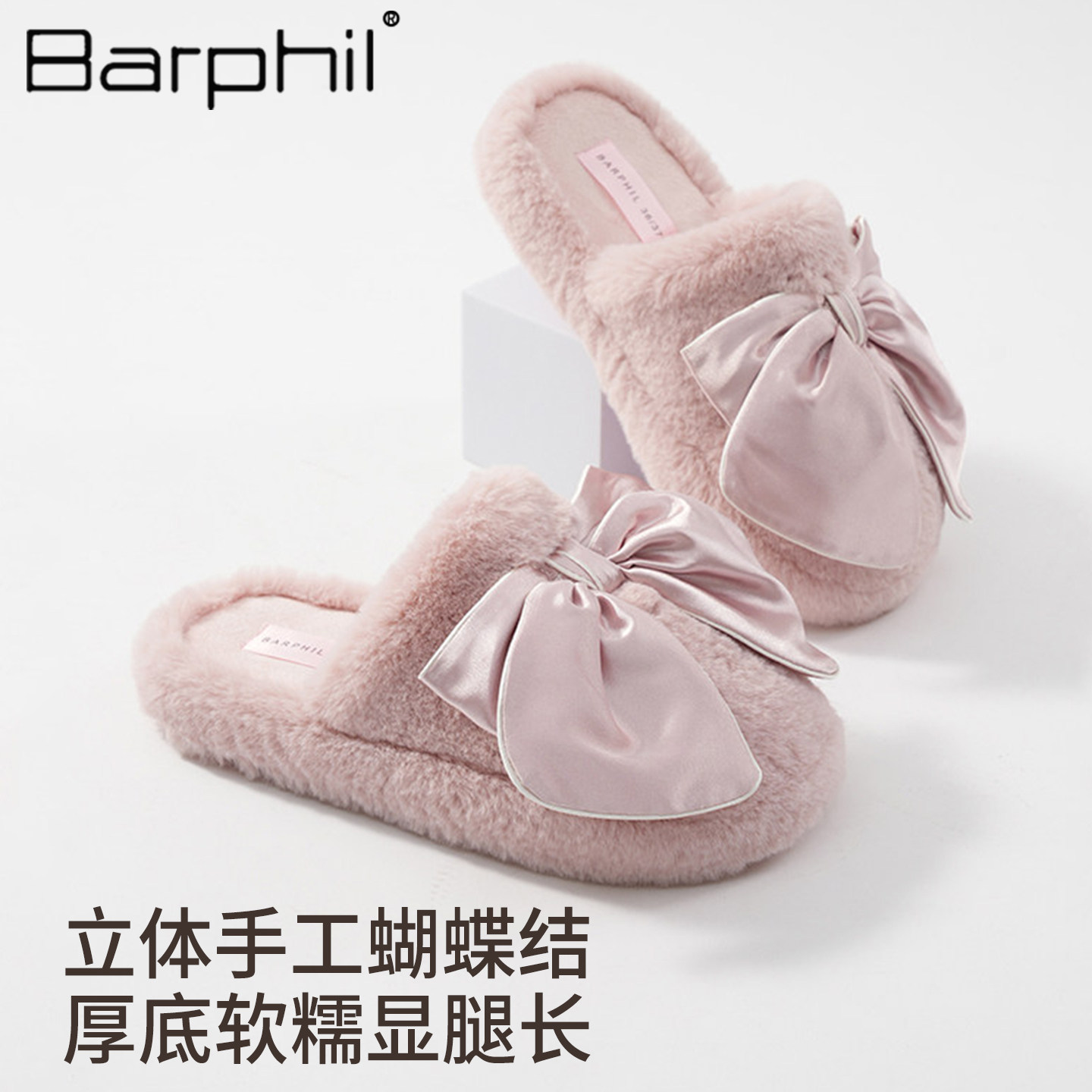 Barphil厚底拖鞋女2026新款秋冬小香风高级感毛毛拖鞋女外穿防滑