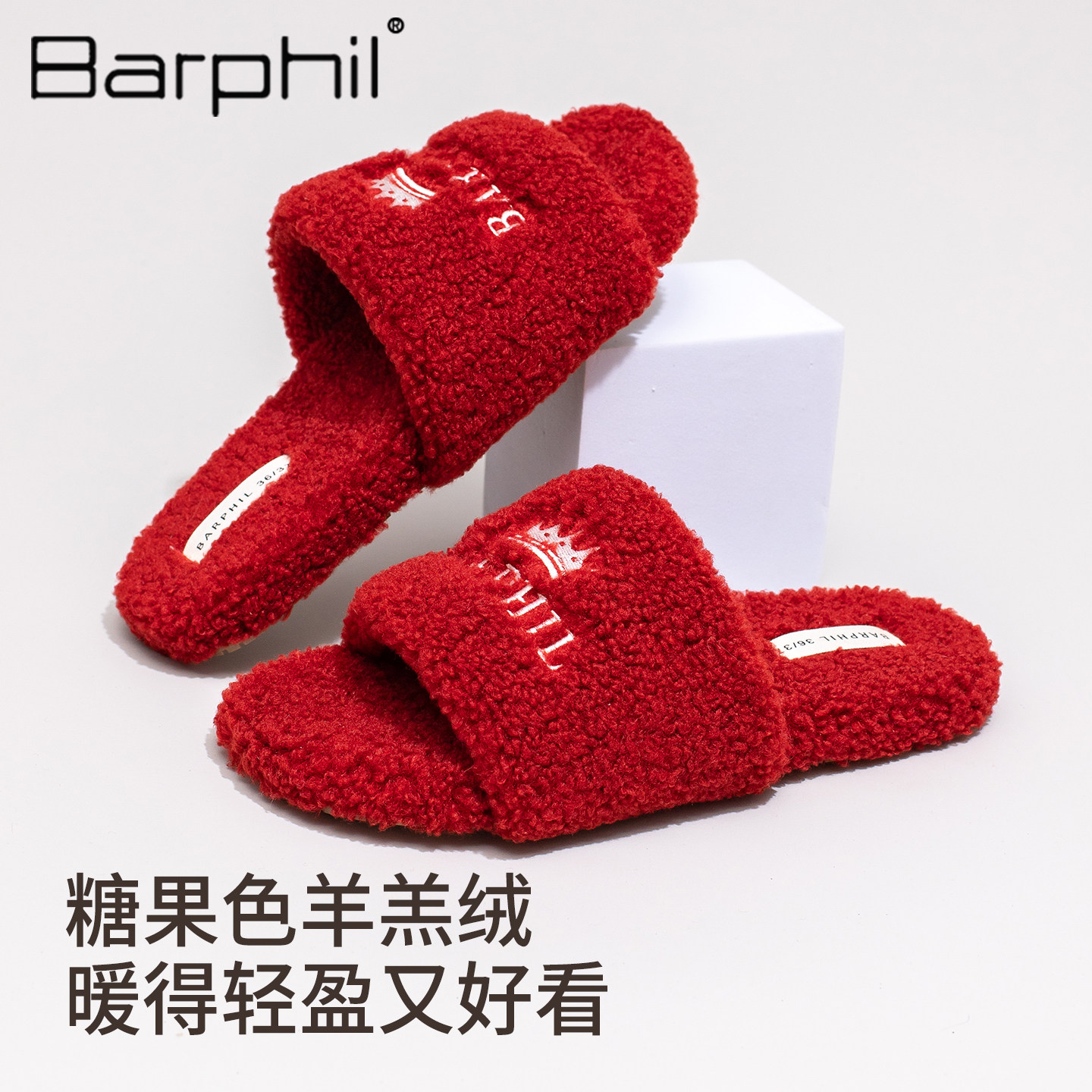 Barphil室内家居红色棉拖鞋女2026秋冬新款礼盒毛毛晨袍拖鞋毛绒