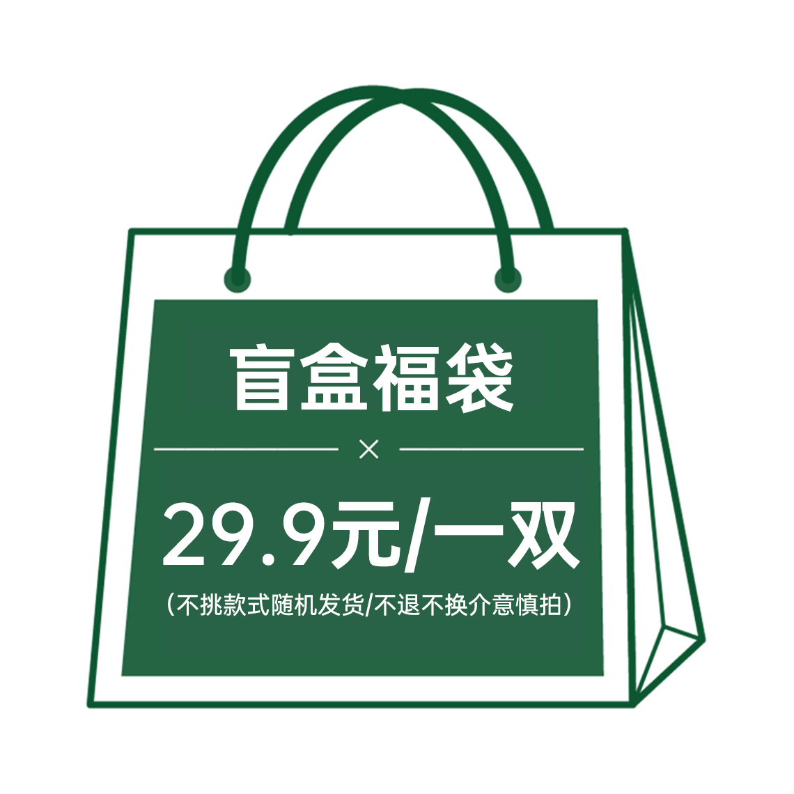 Barphil仓库各种孤品/微瑕凉拖棉拖雪地靴室内居家拖鞋盲盒福袋