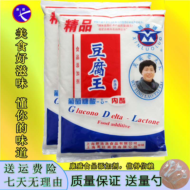 新洛洛豆腐王葡萄糖内酯